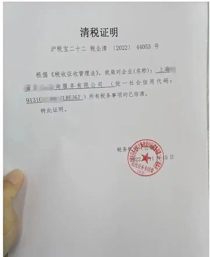 上海公司注销.不经营的公司,税务异常,非正常户,工商异常等, - 抖音