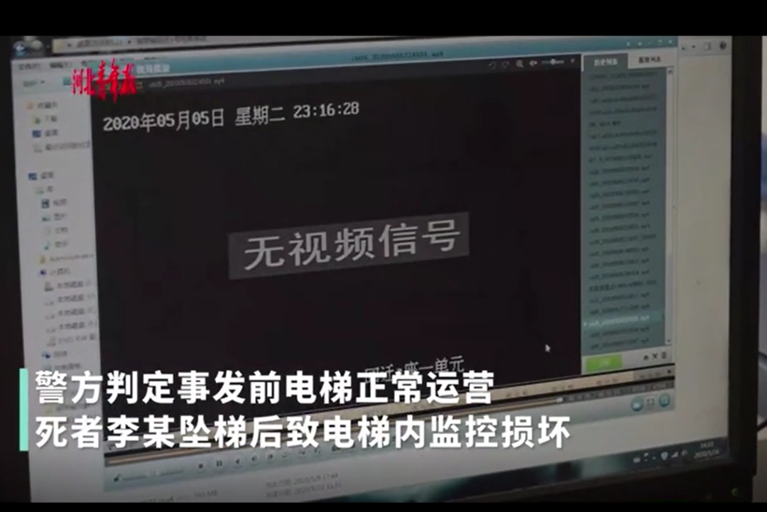 河北涿州"夺命电梯"调查:男子醉酒踹电梯门后8楼坠井身亡