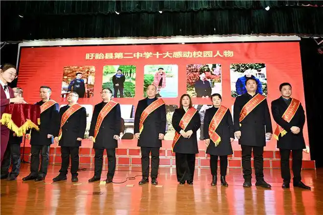 盱眙县第二中学举行榜样领航青春飞扬元旦联欢活动