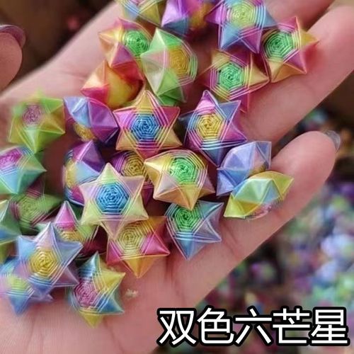 创意手工星星管折星星吸管塑料管叠玫瑰花五角星幸运星夜光管子