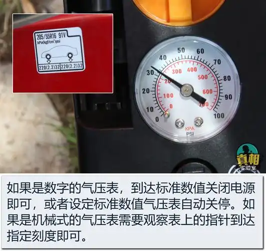 第四步 查看轮胎是否已到达标准胎压