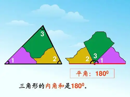 10青岛版四年级上册数学第四单元信息窗2三角形的内角和ppt