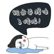 黑色哭泣自嘲表情包