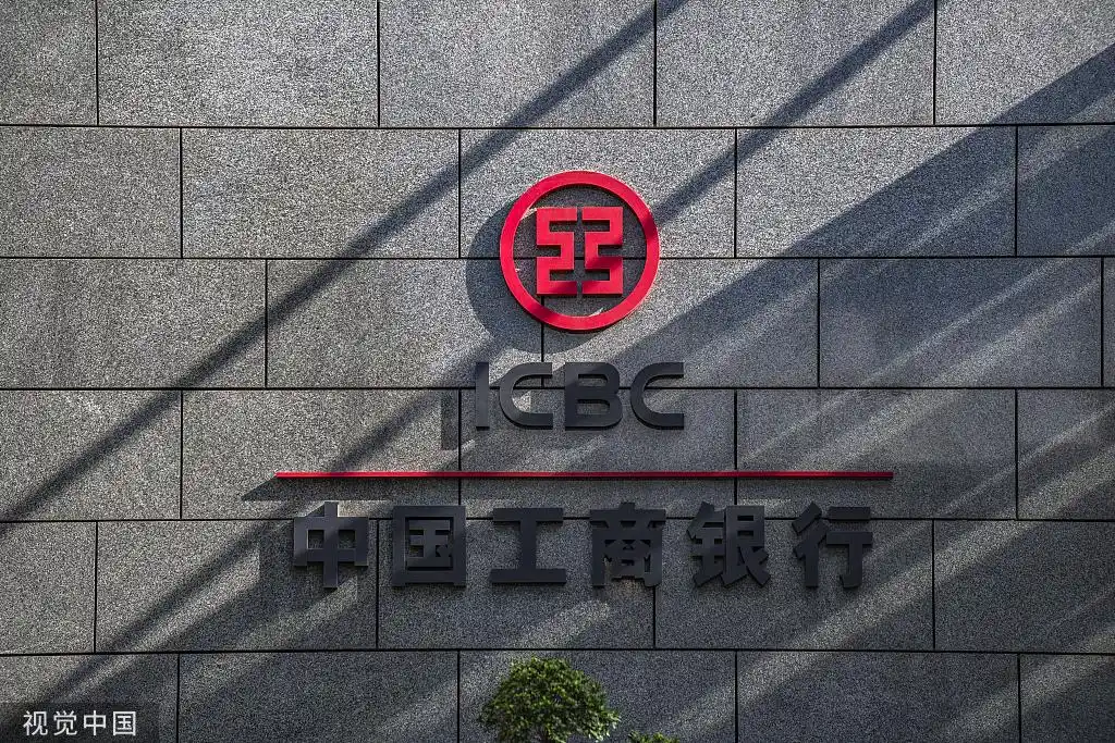 中国工商银行 视觉中国 资料图