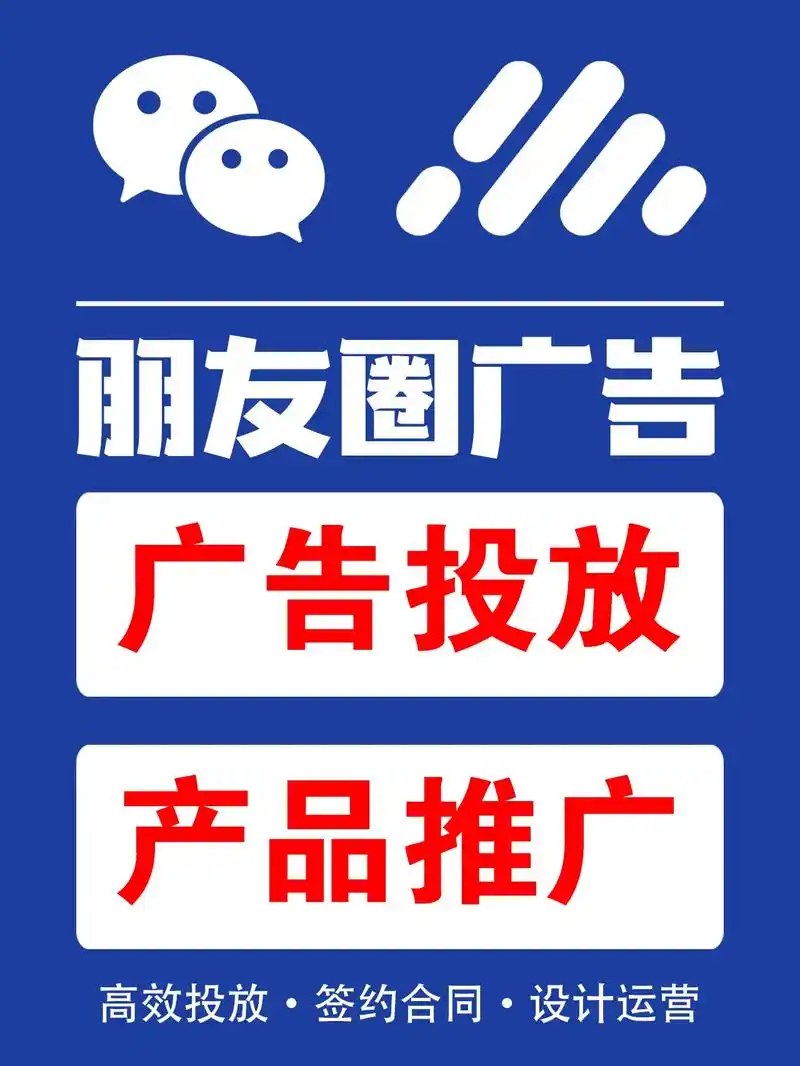 朋友圈广告效果这么好吗?全媒体广告宣传推广,官方平台的广告 - 抖音