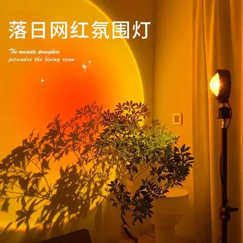 日落灯氛围灯小夜灯床头夕阳灯拍照摄影补光灯网红卧室落日灯投影