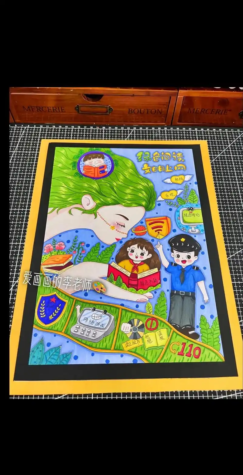 98网络安全主题画(原创作品)9315临摹交作业9215参赛96