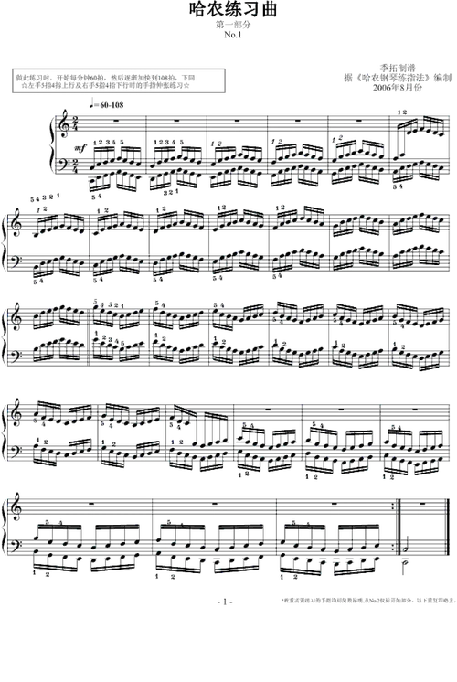 哈农指法练习1-我学钢琴钢琴谱-虫虫钢琴