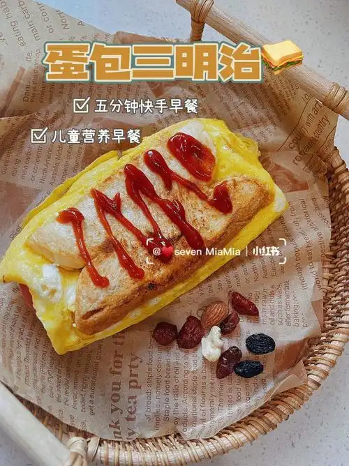 五分钟快手儿童营养早餐蛋包吐司三明治00