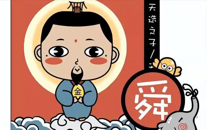 三皇五帝之一的舜全家都要杀他为什么他还要以德报怨