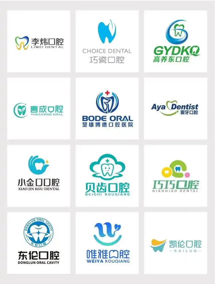 口腔诊所logo 牙科logo设计.如何在千千万万的口腔诊所 - 抖音