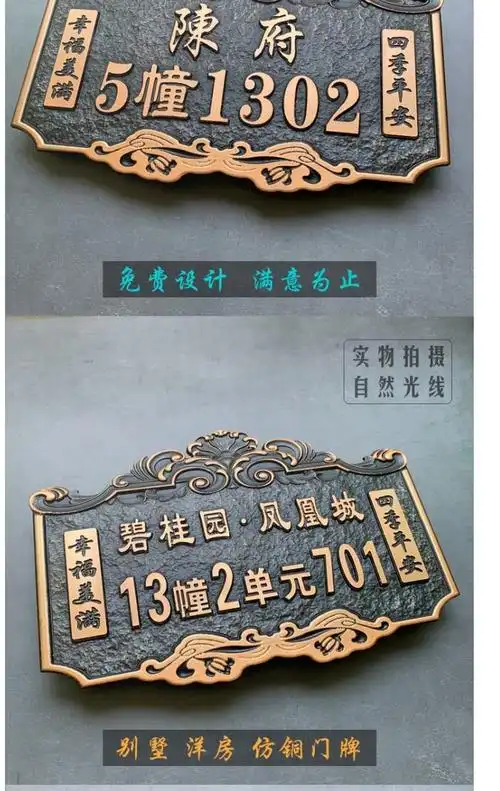 小米mi生态米家通用别墅门牌号码家用楼栋楼层牌金属仿铜个性门牌定制