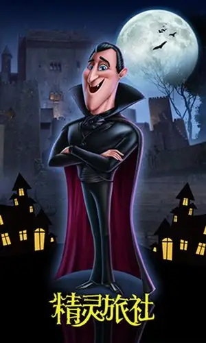 史上最萌怪物大集合!《精灵旅社》角色原画曝光