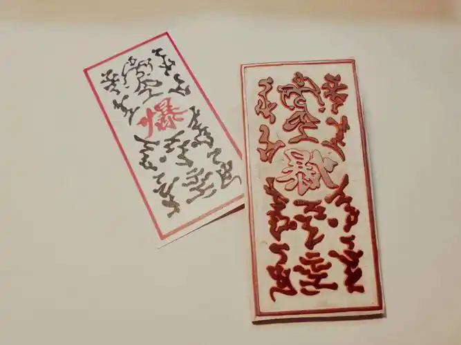 搞成书签也好用哦#橡皮章  #火影忍者  #起爆符  #自制书签