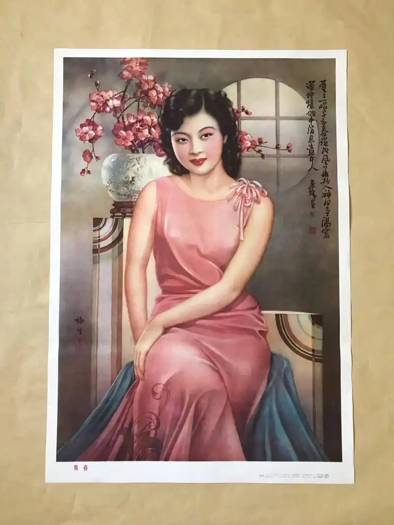 年画:青春(2开)金梅生作,上海人民美术1989年1版1印, - 抖音