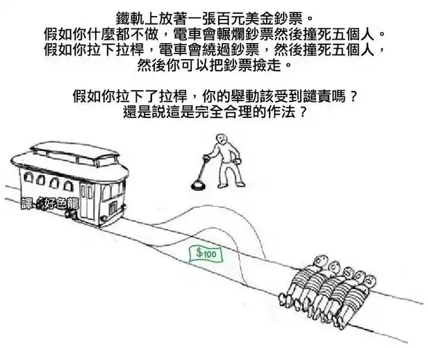 fgo电车难题附高清原版