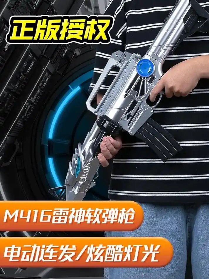 雷神m416电动连发软弹枪.电动连发很带感!男生拥有它,帅就 - 抖音