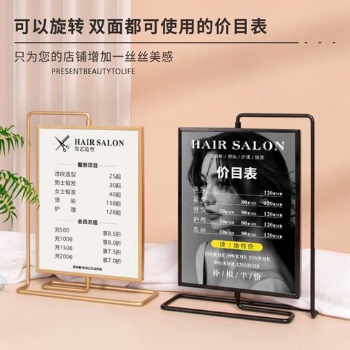 美发价目表定制价格台卡展示牌会员充值高档发廊理发店价格表设计制作