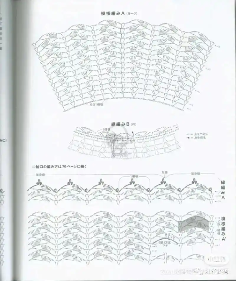 育克图解来了没用水草花其他全长针喜欢的钩友可以收