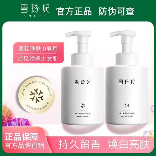 雪玲妃除螨沐浴露持久留香保湿滋润补水秋冬女男士沐浴乳液