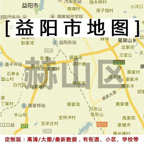 益阳市地图贴图办公室挂图装饰画定制湖南益阳行政交通地形图