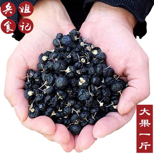 大果黑枸杞青海柴达木特产纯蓝紫杞构纪天然宁夏
