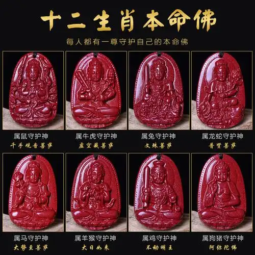 天然朱砂本命佛吊坠阿弥陀佛大日如来十二生肖八大守护神男女项链