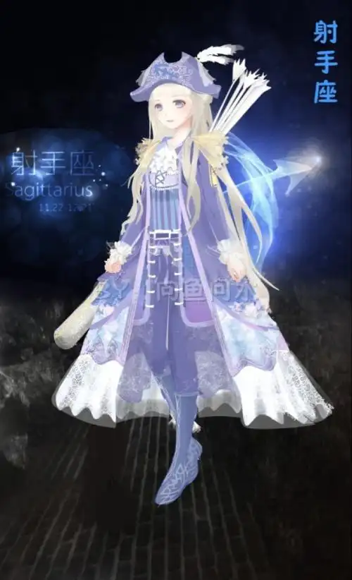 奇迹暖暖射手座少女_奇迹暖暖中的暖暖是什么星座