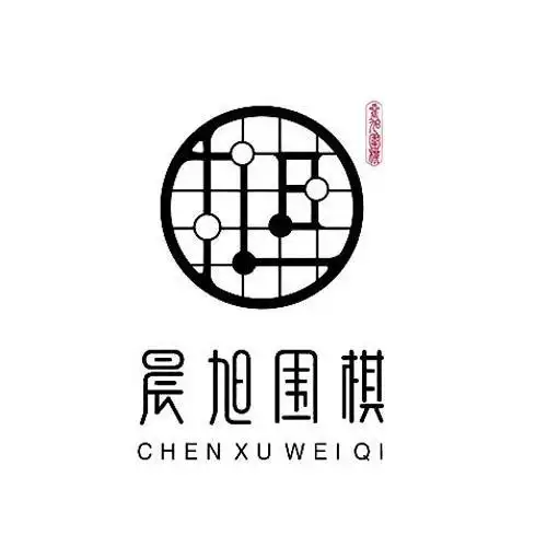 em>晨旭 /em> em>围棋 /em> em>旭 /em>