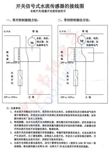 4分 dn15管径流量开关/磁簧开关 液体开关 水流感应开关
