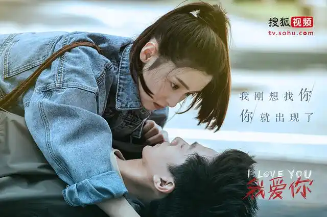 搜狐视频2021首部自制剧《我爱你》定档 "青春有憾"预告片上线