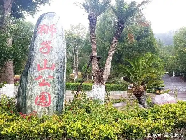 徒步狮子山公园,享受亲近自然的乐趣