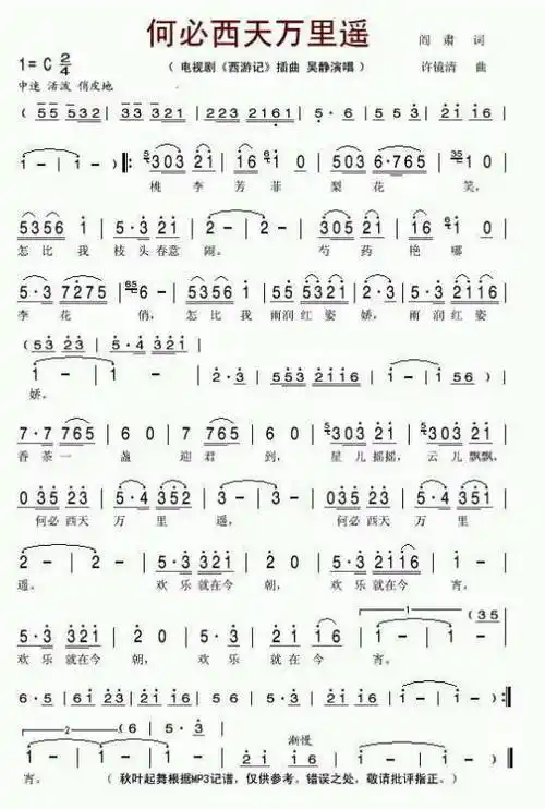 大中国简谱伴奏_大中国的双手伴奏简谱