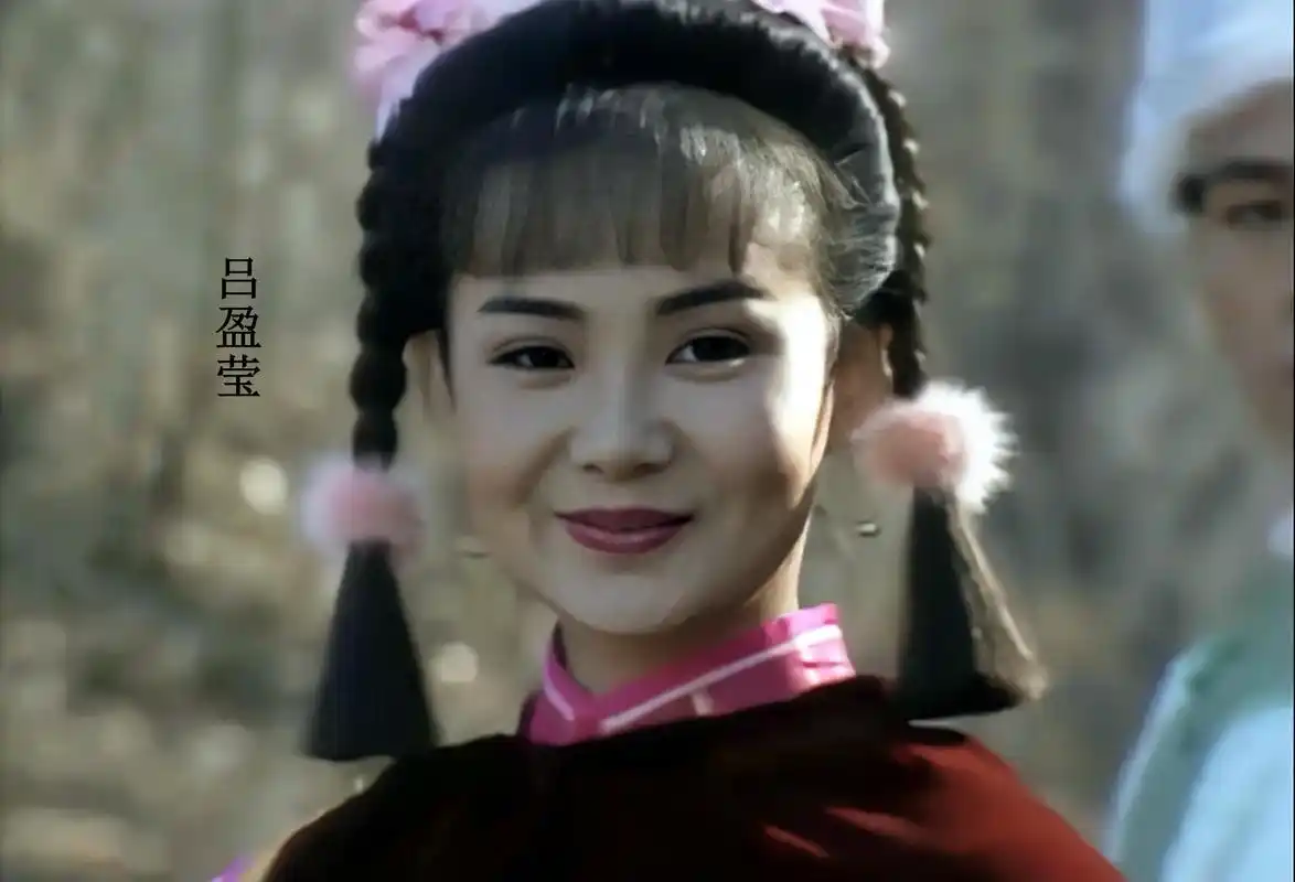 吕盈莹演过91孟飞版《雪山飞狐》的马春花,我想大家应该不会陌生.