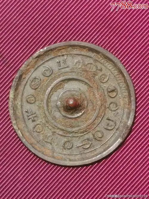 汉代日光镜_价格800元【兴隆庄】_第1张