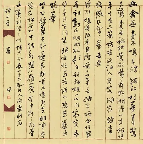 书法名家 萧风 - 如歌的行板--自作诗斗方