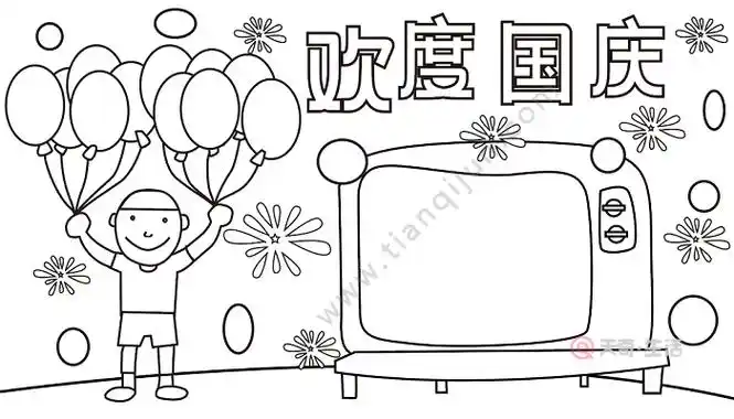 优秀国庆节手抄报