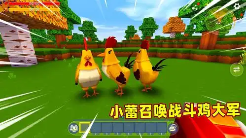 迷你世界百倍生存:小蕾召唤战斗鸡大军,在迷你大陆都可以横着走