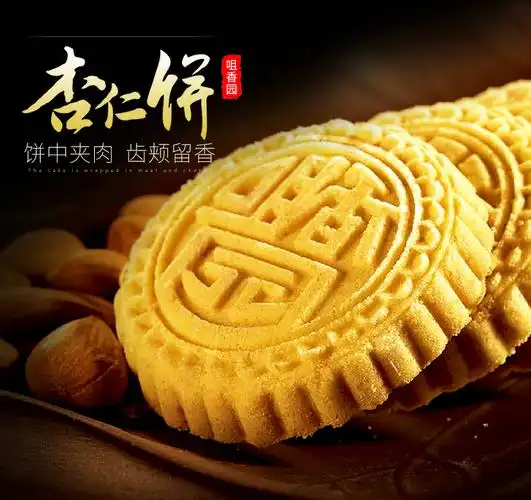 老字号广东中山特产咀香园夹肉杏仁饼送礼绿豆糕点心休闲零食盒装