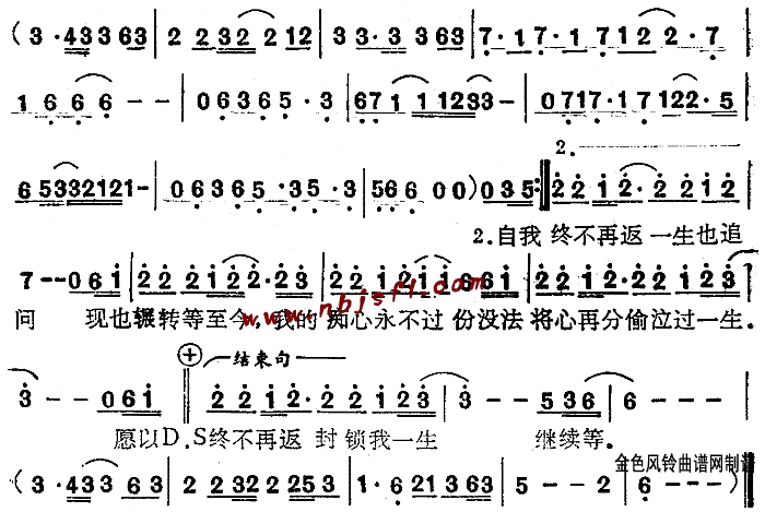 封锁我一生(粤语)[简谱] 曲谱 简谱 歌谱 琴谱 总谱 音乐教程
