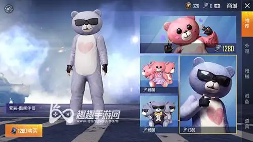 和平精英萌熊和酷熊套装买哪个好粉熊vs蓝熊选择推荐