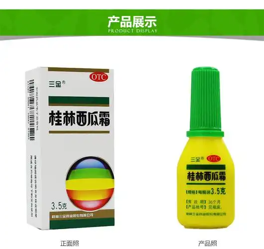 5g otc 用于口腔溃疡 咽喉肿痛 口舌生疮【图片 价格 品牌 报价】