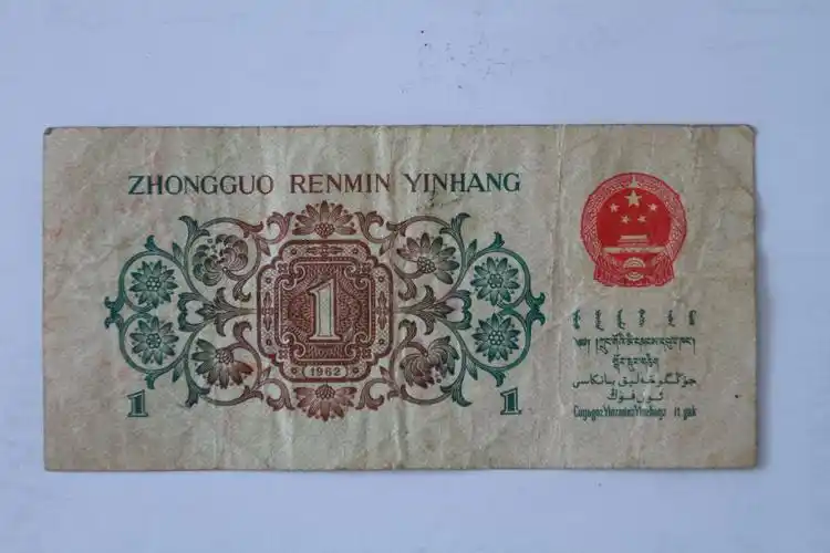 我有一张背绿一角,请问目前市场价格是多少?谢谢各位大侠!