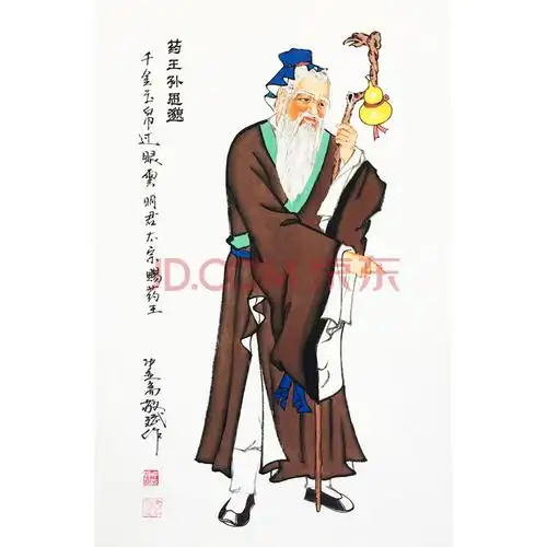 秦敬斌《药王孙思邈》