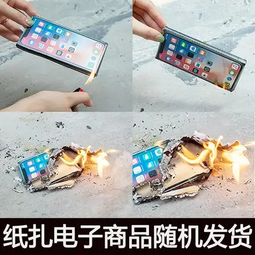 祭祖上坟烧纸纸扎苹果手机平板电子产品清明中元节七周年纸糊批发