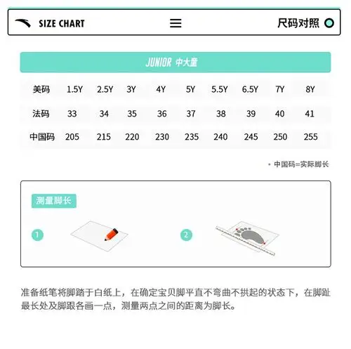 安踏童鞋儿童篮球鞋男2021年秋季6-16岁中大童鞋子小学生青少年耐磨