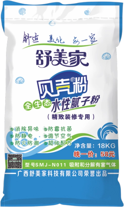 smj-n011贝壳粉全生态水性腻子粉