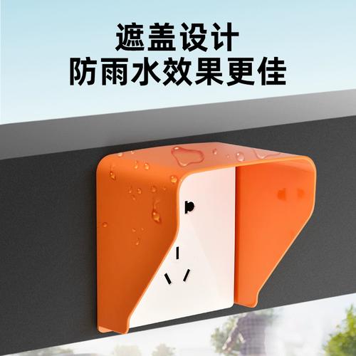 室外充电开关防雨罩户外充电桩插座电源防雨盒86型明装防水罩盖