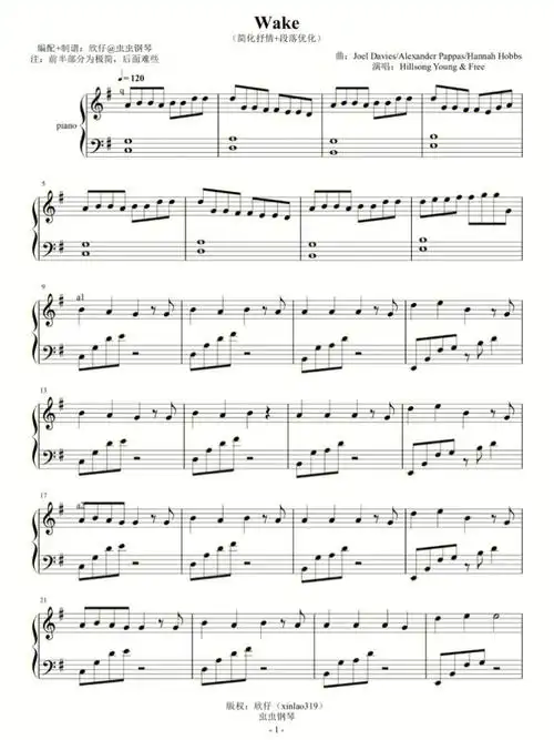 简化版wake五线谱77简谱