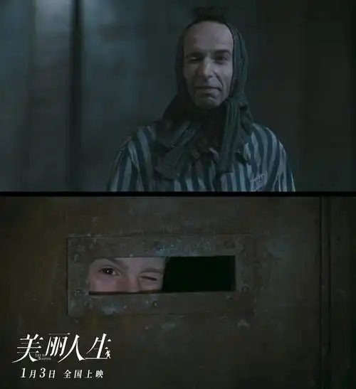 修复版《美丽人生》内地重映定档1月3日 悲惨世界诞生的温柔童话